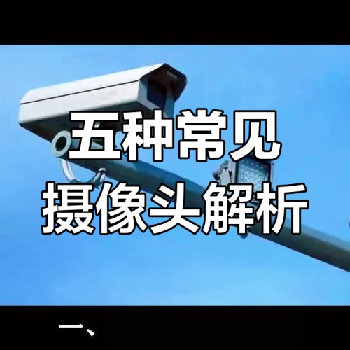 黑煙車抓拍攝像頭 (4).jpeg